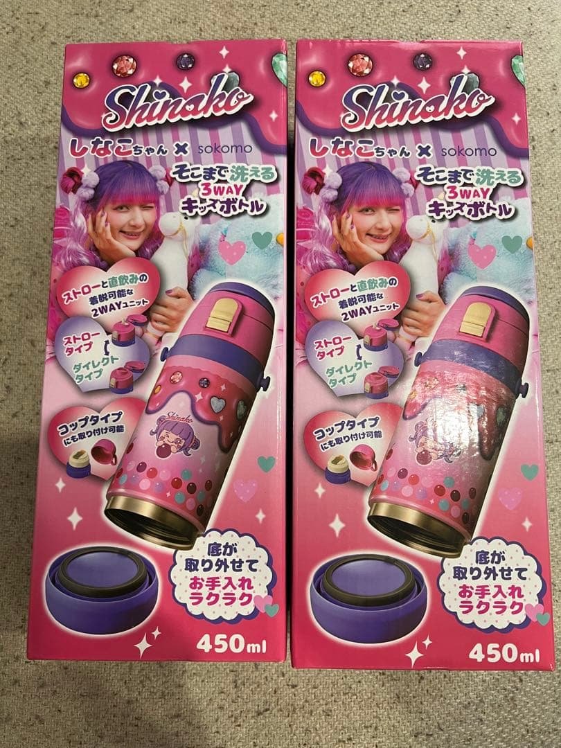 しなこボトル2個セット Shinako 3WAYキッズボトル 450ml