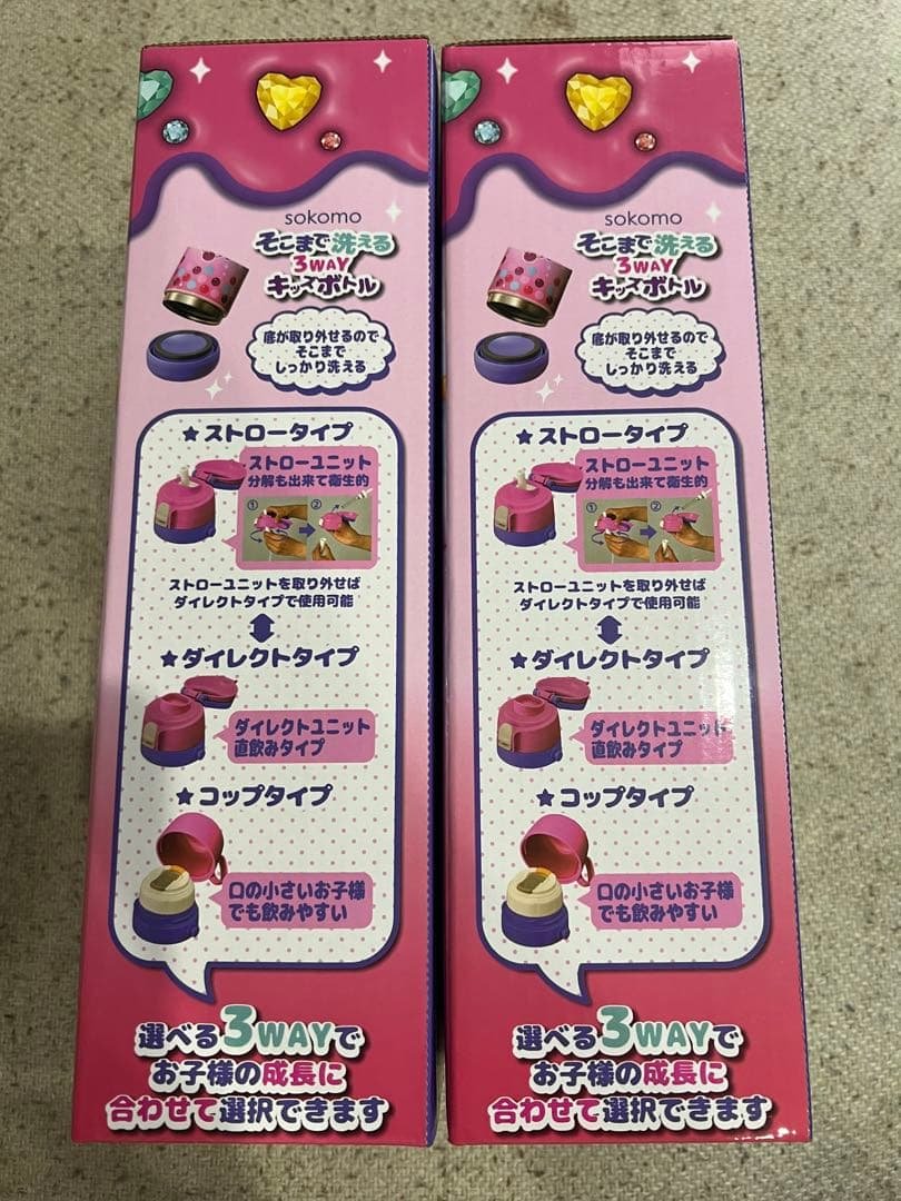 しなこボトル2個セット Shinako 3WAYキッズボトル 450ml